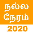 Icona Shubh Muhurat Tamil 2020
