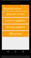 Shubh Muhurat Tamil 2020 海報