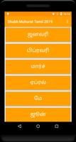 Shubh Muhurat Tamil 2020 اسکرین شاٹ 1