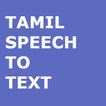 Tamil Speech To Text Convertor