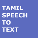 Tamil Speech To Text Convertor APK