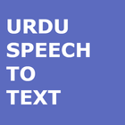 Urdu Speech to Text Convertor icône