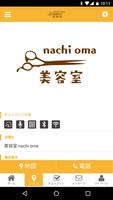 برنامه‌نما 美容室 nachi oma عکس از صفحه
