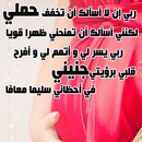 اقوال عن نعمة الأبناء - كلمات جميلة APK