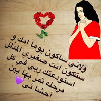 اقوال عن نعمة الأبناء - كلمات جميلة screenshot 1