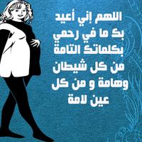اقوال عن نعمة الأبناء - كلمات جميلة screenshot 2