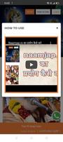 Naamjap स्क्रीनशॉट 3
