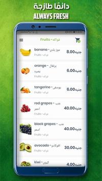 نقيلي 截图 1
