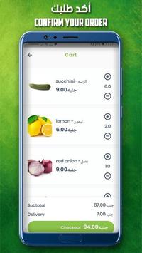 نقيلي 截图 3