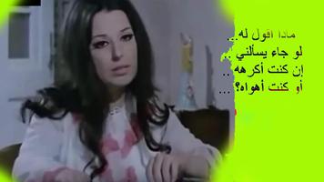 نجاة الصغيرة Cartaz