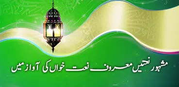 Naat Sharif - Free download