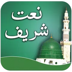 Naat Sharif - Free download APK download