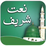 Naat Sharif - Free download ícone