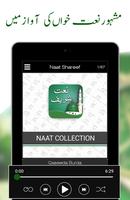 برنامه‌نما Naat Sharif - Free download عکس از صفحه