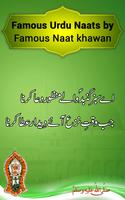 Naat Sharif 12 Rabi Ul Awal  - Best Naats Lyrics capture d'écran 1