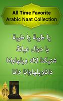 Naat Sharif 12 Rabi Ul Awal  - Best Naats Lyrics capture d'écran 2