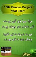 Naat Sharif 12 Rabi Ul Awal  - Best Naats Lyrics screenshot 3