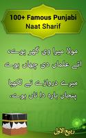 Naat Sharif 12 Rabi Ul Awal  - Best Naats Lyrics capture d'écran 3