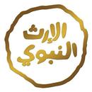 Nabawi TV Official APK