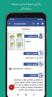 Nabaz Drug Dictionary captura de pantalla 1