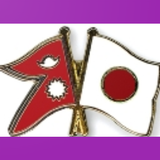 Japanese Nepali bhasa Zeichen