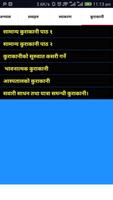 Japanese Nepali bhasa Screenshot 1