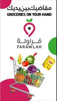 فراولة постер