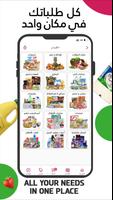 فراولة скриншот 2