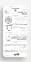 مواضيع وحلول البيام スクリーンショット 3