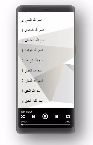 MP3 اسماء الله الحسنى محمد راتب النابلسي APK for Android Download