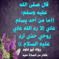 الصلاة على النبي بالصور بدون أ تصوير الشاشة 1