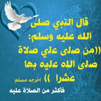 الصلاة على النبي بالصور بدون أ تصوير الشاشة 2