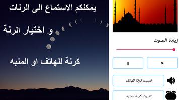 اناشيد الصلاة على النبي- رنات الهاتف screenshot 1