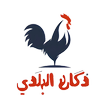 دكان البلدي icon