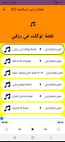 نغمات رنين اسلامية : رنات جوال imagem de tela 1