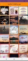 3 Schermata نغمات رنين اسلامية : رنات جوال