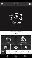 753 NAGOMI 公式アプリ Affiche