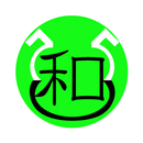 和の窓口 APK