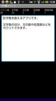 Text Counter(OLD) 截图 3