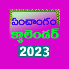 Telugu Calendar 2023 icône
