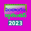 Telugu Calendar 2023