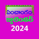 Telugu Calendar 2024 APK