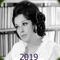 اغانى نجاة الصغيرة كاملة بدون انترنت 2020 روعة ảnh chụp màn hình 1