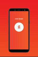 Poster Nagad PRISM
