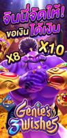 PG Naga Games APP : ทดลองเล่น Ekran Görüntüsü 2