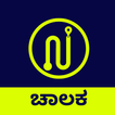 Nagara Meter Chalaka आइकन