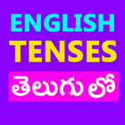 Tenses In Telugu icône