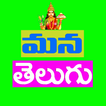 Mana Telugu