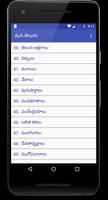 Mana Telugu capture d'écran 2