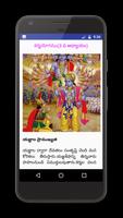 Bhagavad Gita in Telugu imagem de tela 3